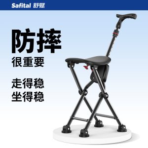 Safital/舒赋 方尊 四腿拐杖椅