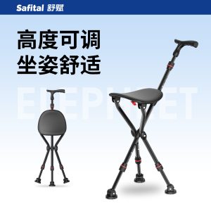 Safital/舒赋 鼎立Pro 可调节拐杖椅