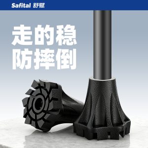 Safital/舒赋 防滑拐杖脚座