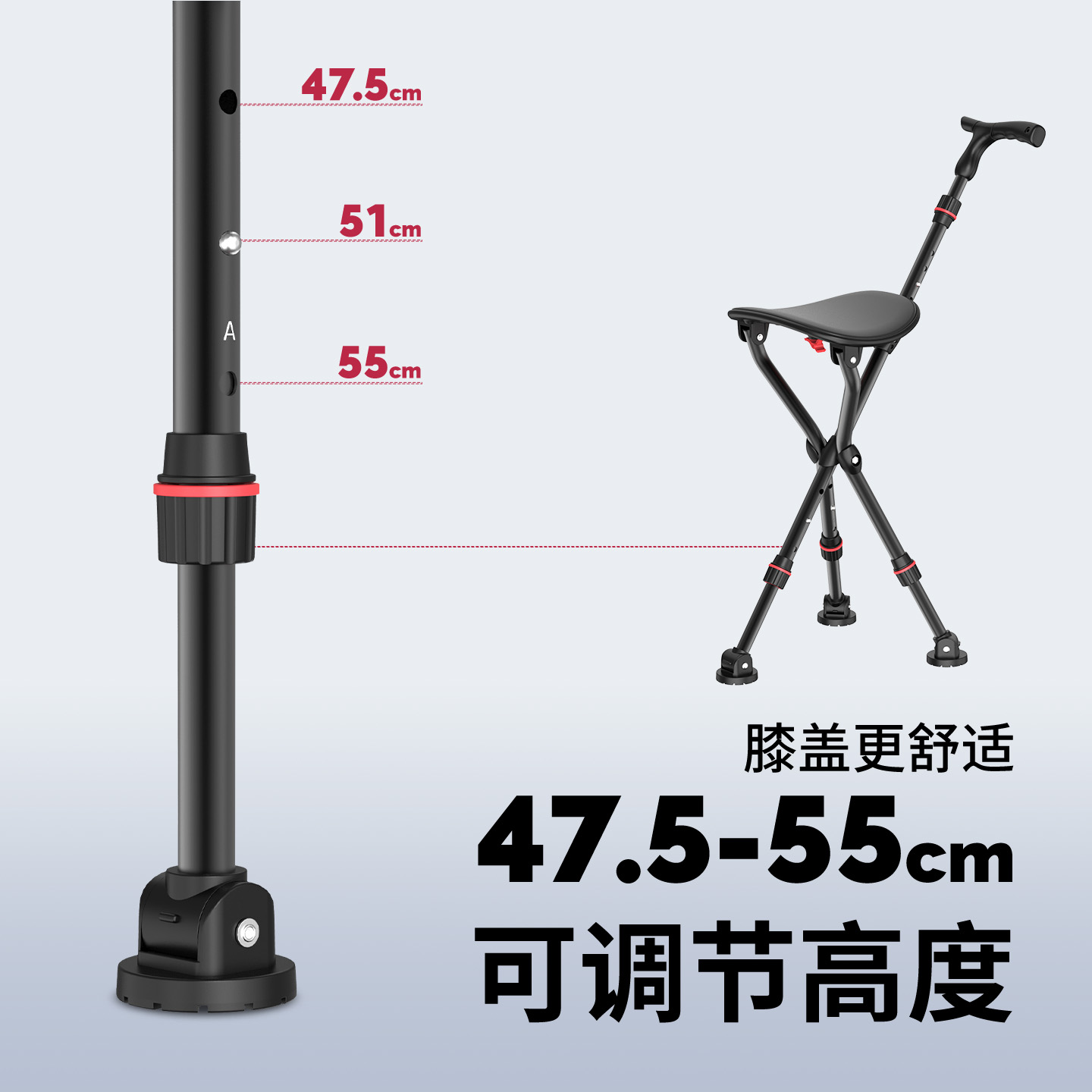 舒赋鼎立Pro三脚可调拐杖椅双重两段独立调节图示