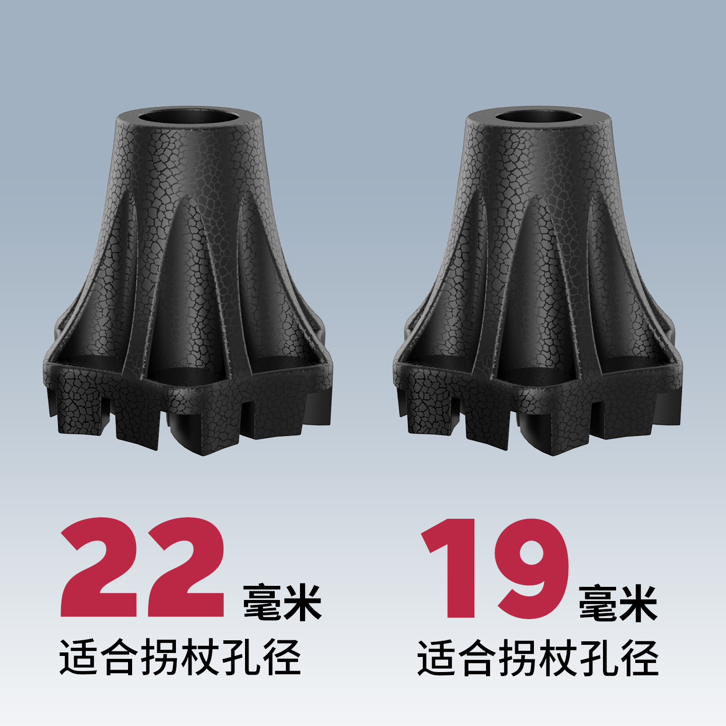 舒赋磐石脚垫广泛适配18-24mm管径图示