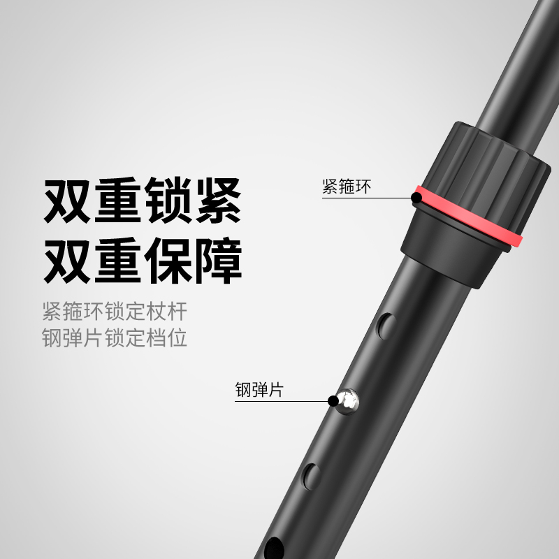 舒赋磐石单脚拐杖双段式双锁紧杖身图示