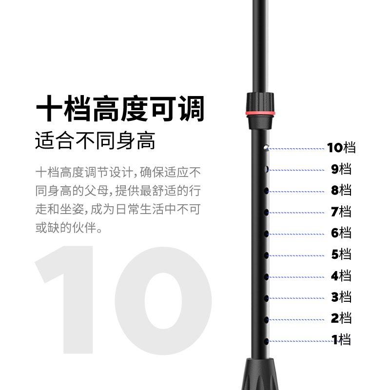 舒赋稳步四脚拐杖十档高度调节图示