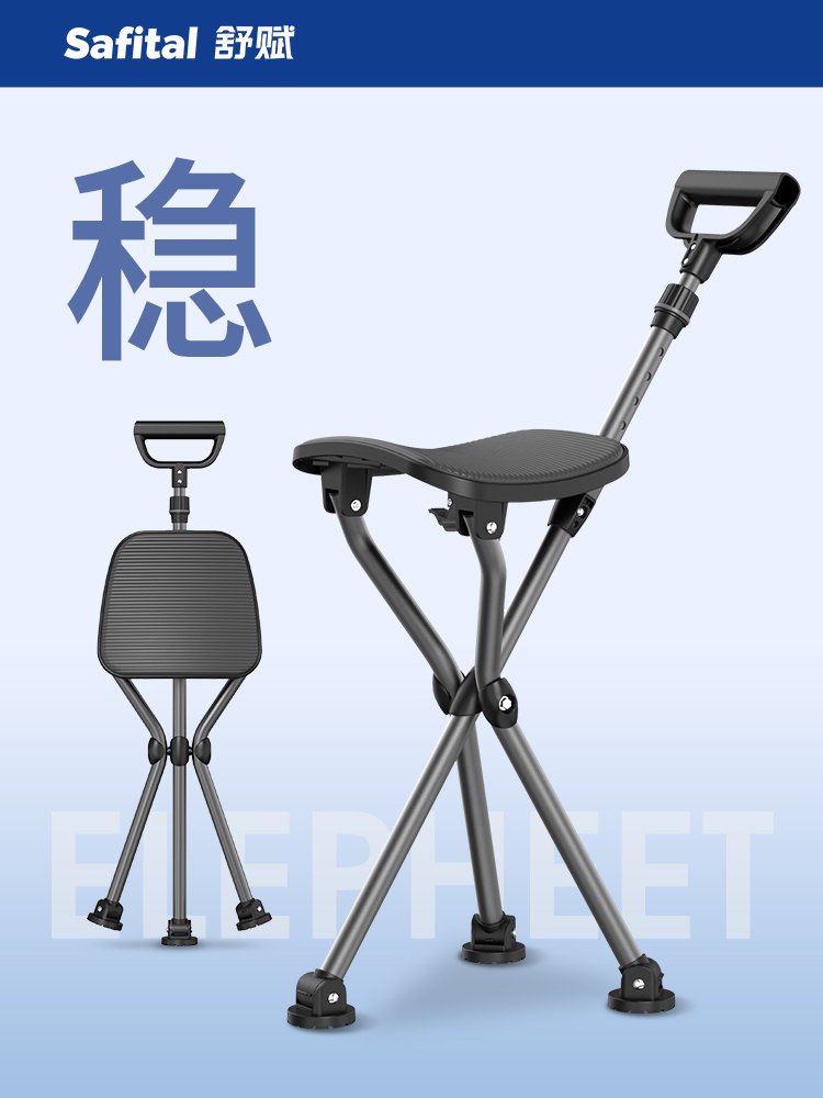 舒赋鼎立Lite三脚拐杖椅产品展示图2