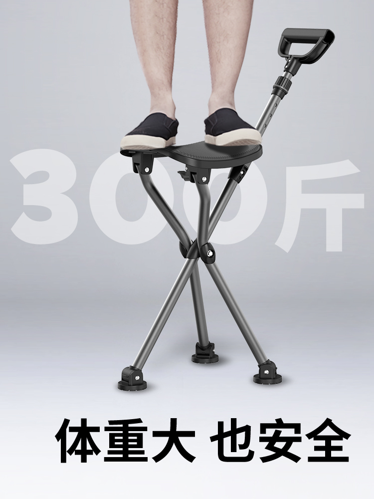 舒赋鼎立Lite三脚拐杖椅产品展示图3