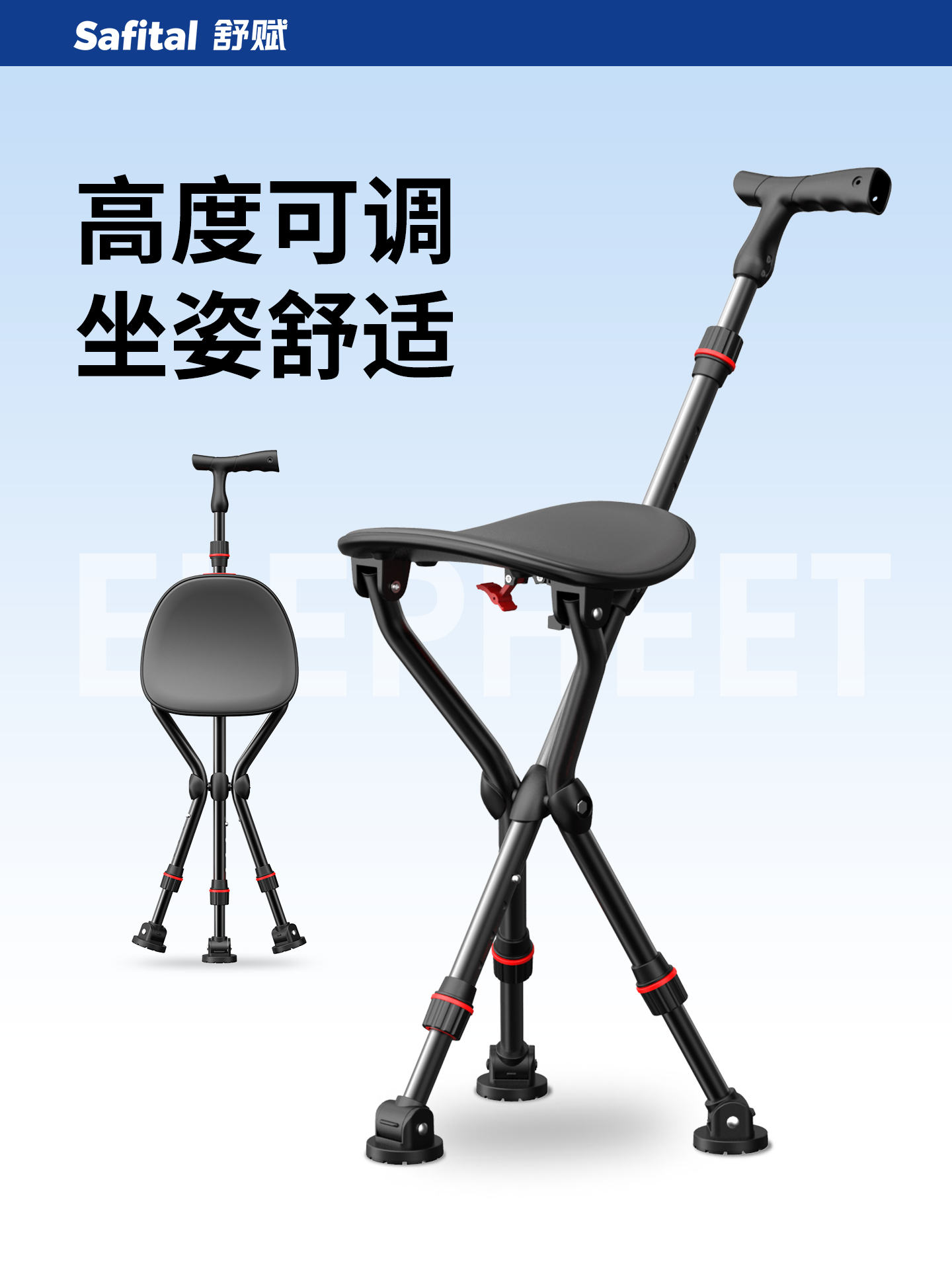 舒赋鼎立Pro三脚可调拐杖椅产品展示图2