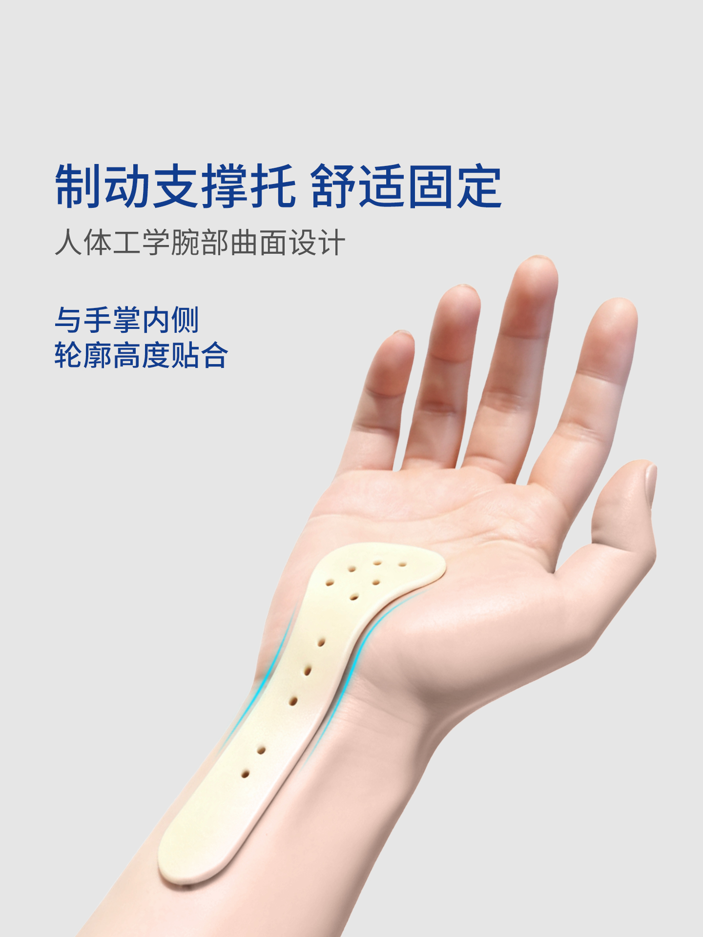 舒赋ErgoFlow腕关节固定器产品展示图4