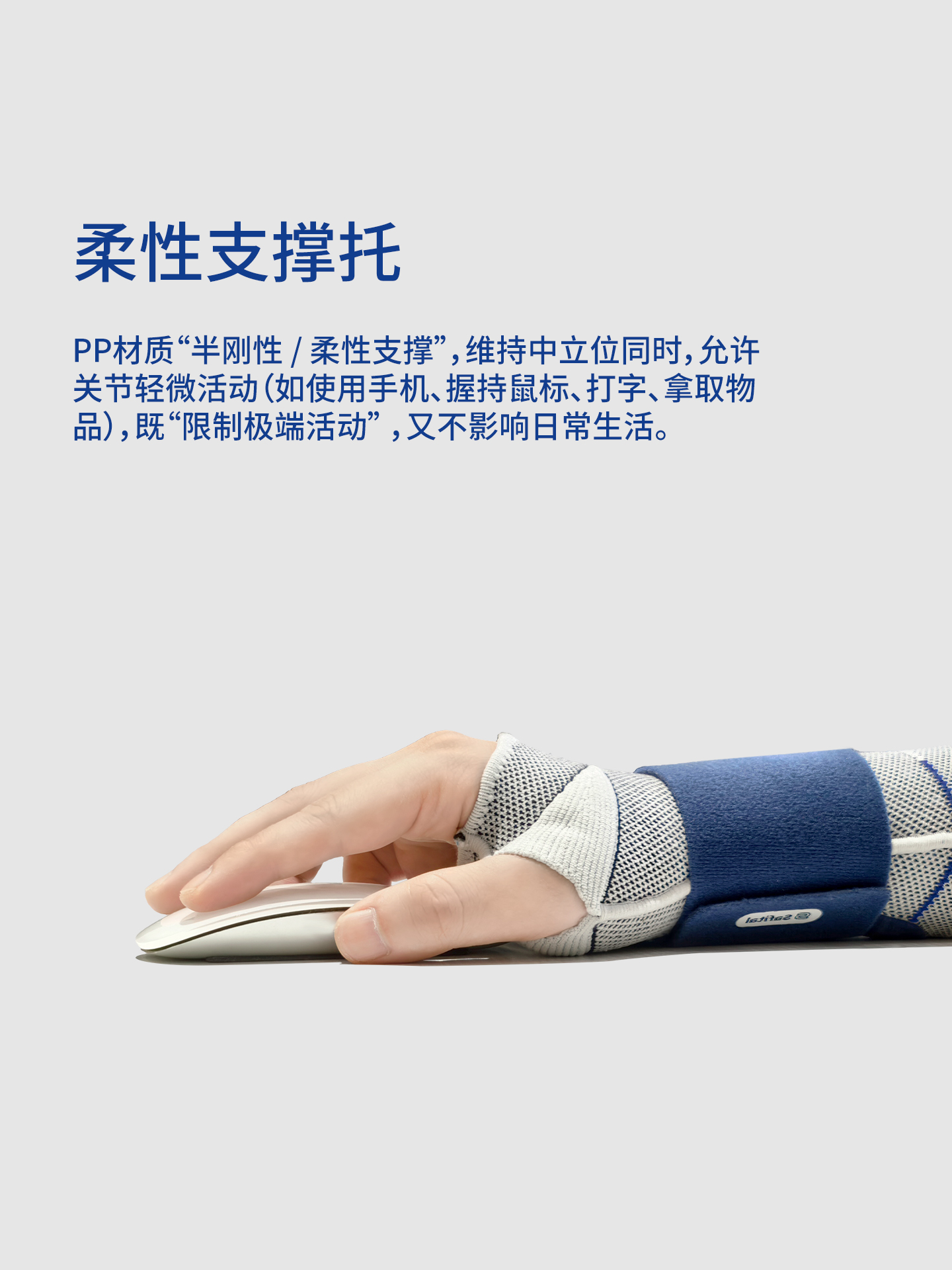 舒赋ErgoFlow腕关节固定器产品展示图9