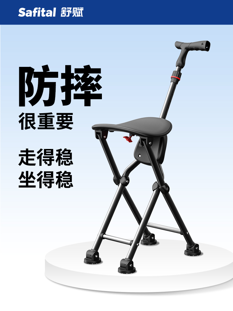 舒赋方尊四脚拐杖椅产品展示图2
