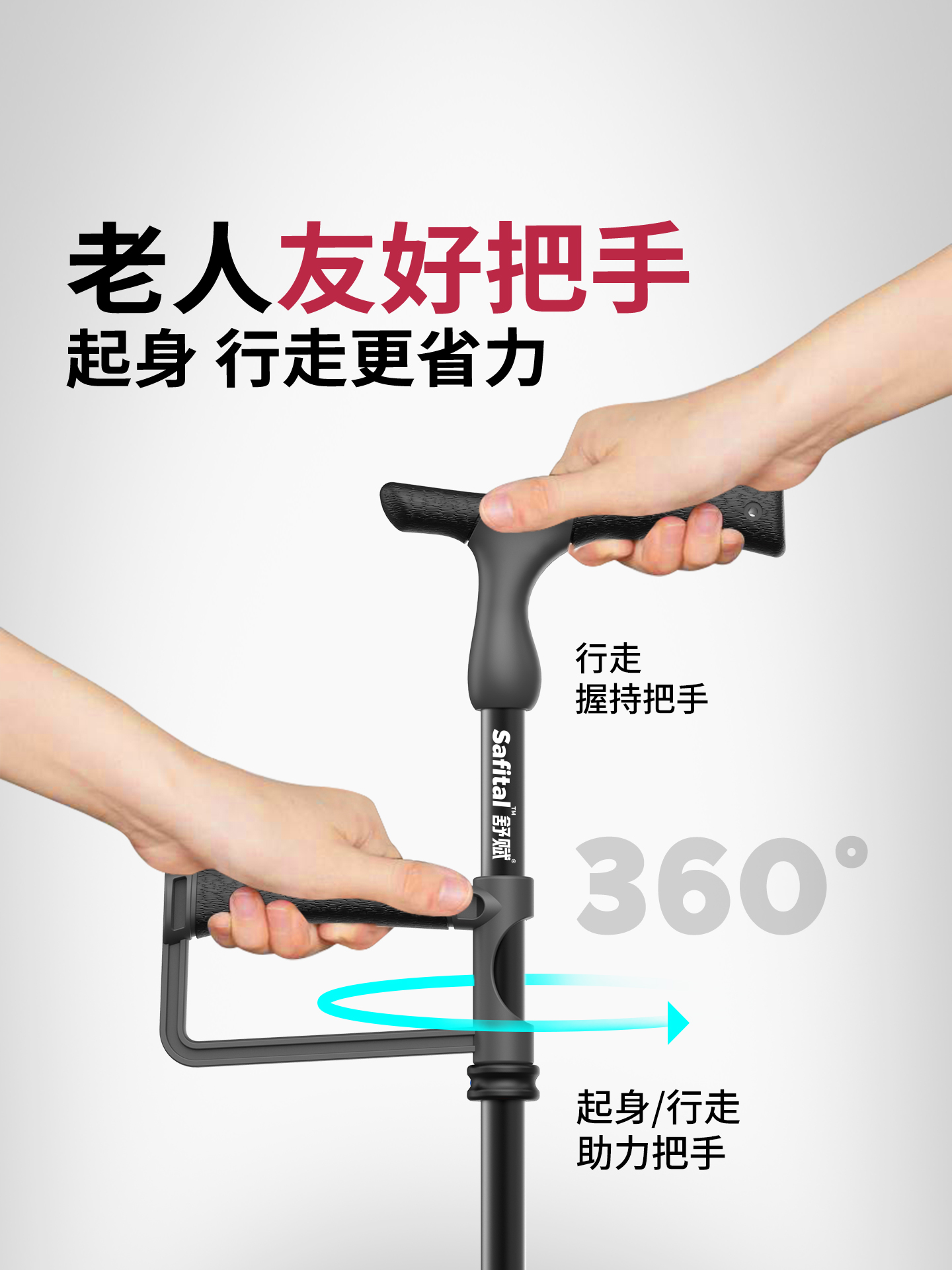 舒赋磐石单脚拐杖产品展示图4
