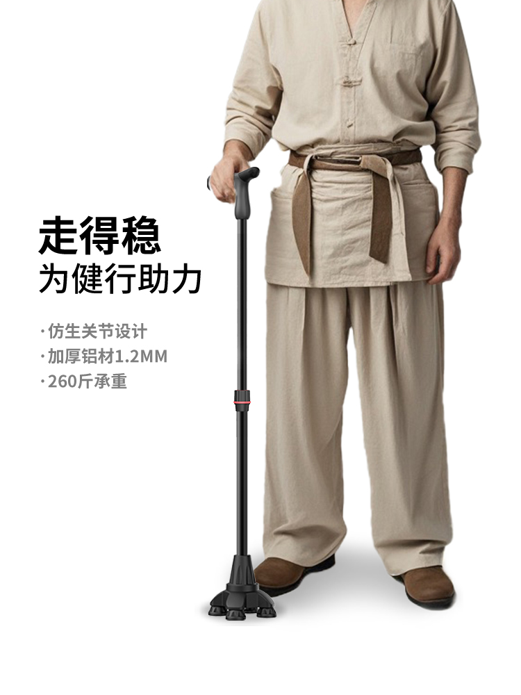 舒赋稳步四脚拐杖产品展示图3